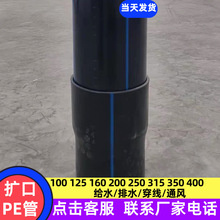 PE�U�ڹ�200 160 110pe��ˮ��pvc���۹ܴ���pe��ˮ�ܹ����ˮ��