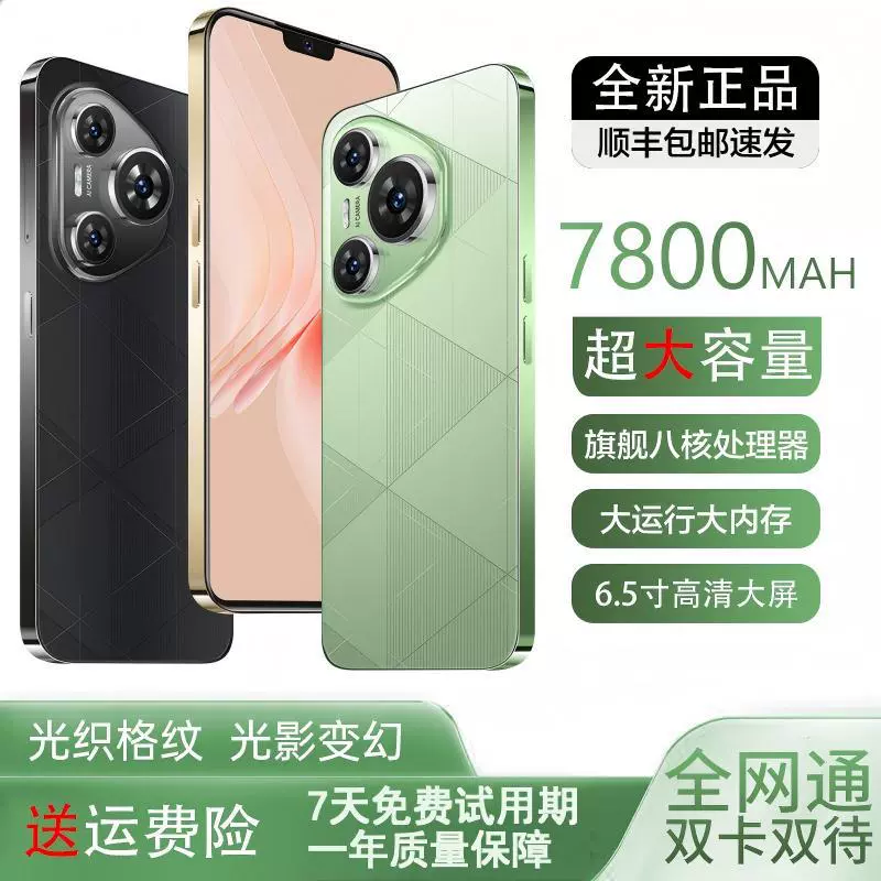 Подлинный смартфон, мобильный телефон, (новый и не распакованный), 5G, поддерживает функции для всех стандартов сетевой связи