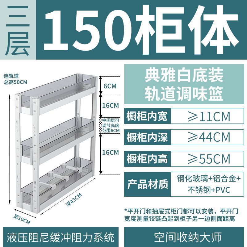 Cesta de condimento del gabinete de cocina doméstica Cesta de condimento del gabinete estrecho Cesta de condimento del cajón Estante de almacenamiento Cesta de condimento de tamaño pequeño incorporada
