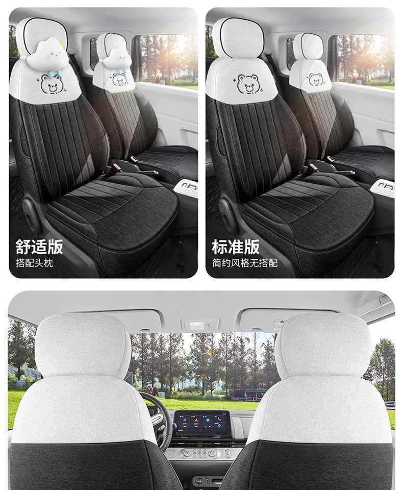 Specially Designed for Changan Lumin, Full-Cover Seat Covers, Car Seat Covers, Seat Cushions, and All-Season Seat Covers