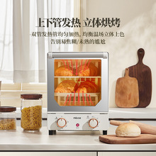 电烤箱家用台式小型迷你小容量多功能烘焙面包烧烤机 精准控温度