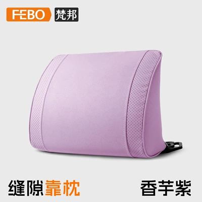Headrest – Pillow Cushion Lumbar Support - type-c-suede-taro-purple-lumbar-support-1-pack
