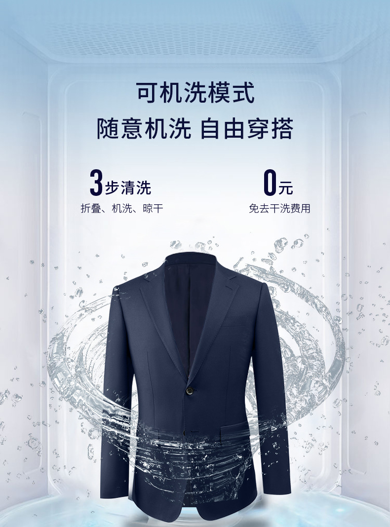 详情可机洗（男款）_02.jpg