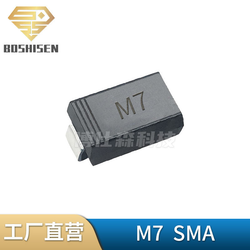 原厂直营1N4007丝印M7 SMA 1A电流1000V耐压DO-214AC肖特基二极管