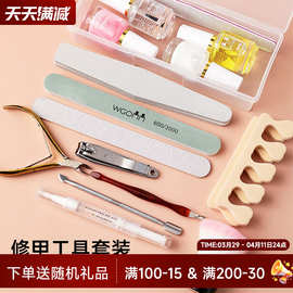 美甲工具套装全套修指甲专业护理去死皮剪初学者家用搓条菱形海绵