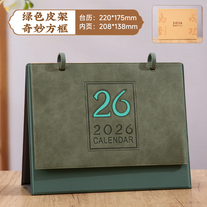 2026马年商务日历摆件定制桌面台历创意烫金公司月历记事企业广告|undefined