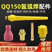 QQ150�廡���������ȫTIG�廡�����쌧���w�uᘊA���_�P��β��ñ
