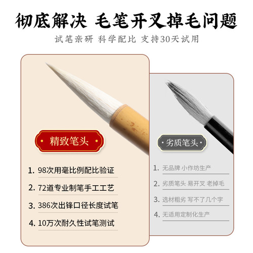 The brush and hair brush are used for calligraphy practice. Professional-grade soft brush for traditional Chinese painting and calligraphy. White cloud brush, large, medium and small.