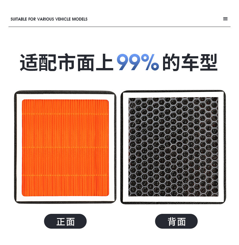 [Strong Filter] Dongfeng Fengxing T5EVO Plant Aromatherapy Air Conditioning Filter Element Car Original Factory Air Filter