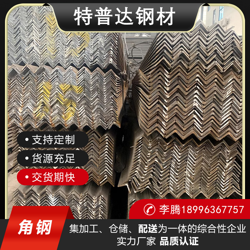 50x50角钢3x3角钢国标镀锌角钢接地极不等边63*40*5角钢零切加工