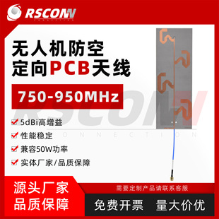 750-950MHz���ö���PCB�쾀FPV�o�˙C�����NƬPCB�����挒�l