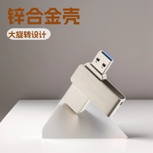 工厂批发U盘外壳锌合金旋转优盘壳套料G2板五金电脑U盘壳