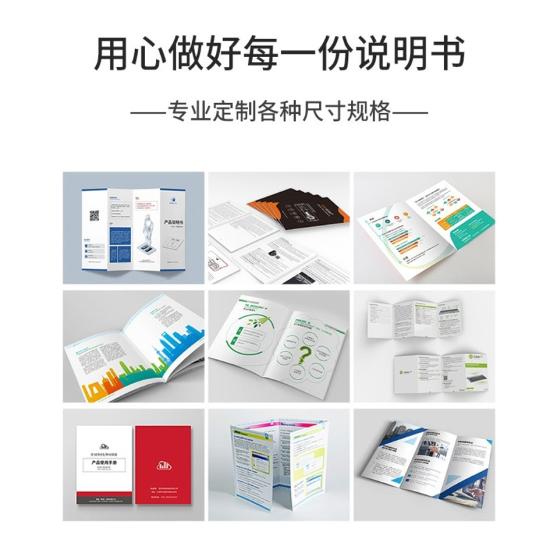 展示会、乗馬、小さなパンフレット、カスタム、ケータリング会社の宣伝、70% offページの製品カラー説明書印刷工場|undefined