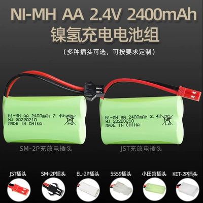 NI-MH2.4V 2400mAh Ni-MH battery pack AA5 rechargeable battery power tool remote control toy battery