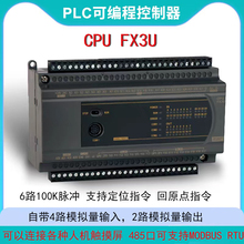国产三菱PLC控制器工控板FX3U1N2N16 20 24 32 40 60MT64MR模拟量