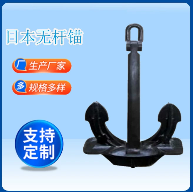 Производитель якоря Haiting поставляет 300 кг якоря в японском стиле