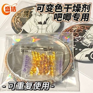 Desiccant Silica Gel for Drying Millet, Color-Changing Orange, Moisture-Proof, Mold-Proof, Suitable for Camera Badges and Figurines, Dehumidification and Rust Prevention