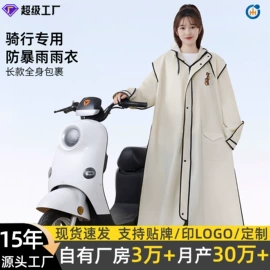 分体雨衣/披;连体雨衣/披