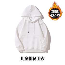 河北光版 童装加绒连帽卫衣 重磅420克纯棉华棉复合儿童帽衫卫衣