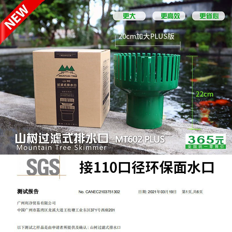 Горный пруд для рыбы, поверхность воды, фильтр, сливное отверстие, поверхность всасывания, пищевые блоки для рыб кои, подача опавших листьев, аксессуары против засорения