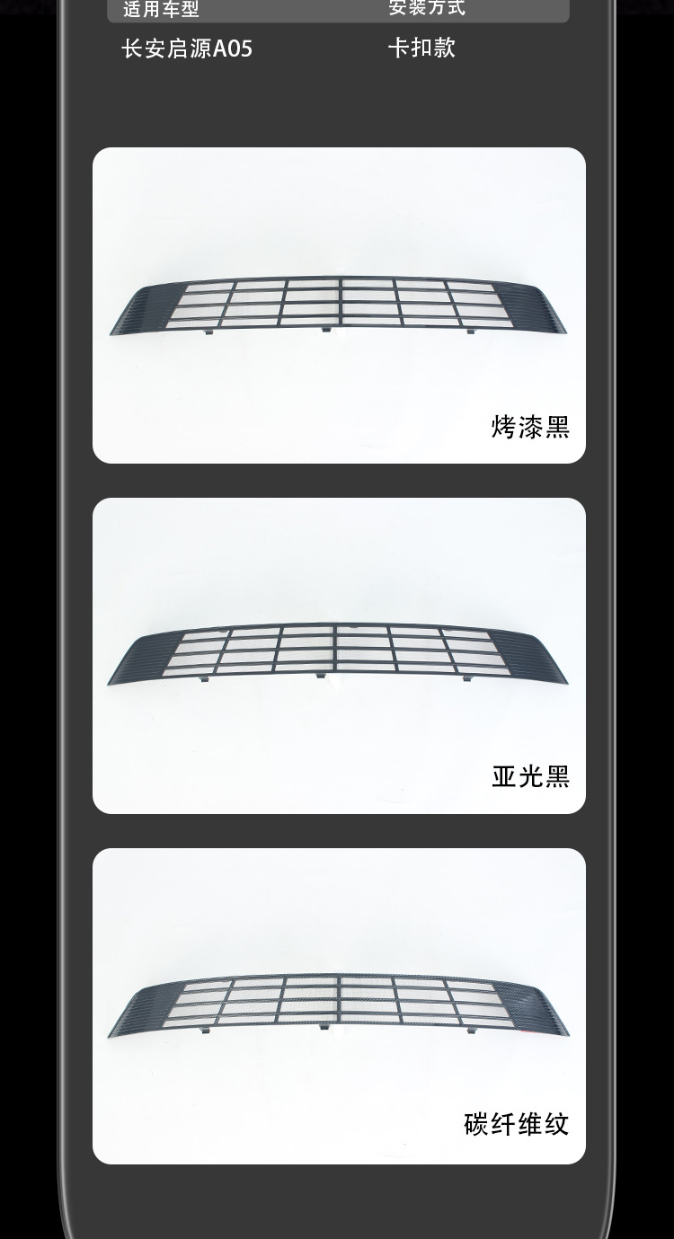 Suitable for 24-25 models of Qiyuan A05, anti-insect net for front grille and radiator protection, dustproof and mosquito-proof, non-disassembly modification part