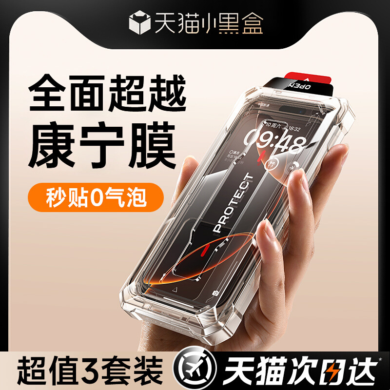 Suitable for Apple/Tempered Film Iphonepromax Mobile Phone Film//Anti-Peep Plus New Full-Screen Dust-Free Warehouse Por