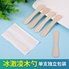 disposable ice cream Ogi Spoon ice cream Ice cream Stick Plastic Try to eat wooden