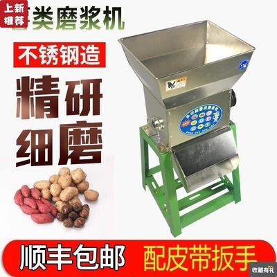 sweet potato Powder machine grinder Potato Starch machine tubers ginger Kudzu Lotus Canna taro Pulper