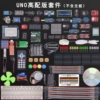 High -profile kit [No main board]