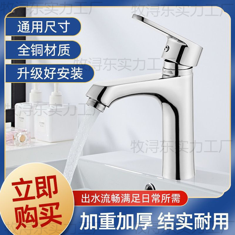 All-Copper Washbasin Sink Basin Single-Hole Faucet Hot and Cold Water Dual-Use Stainless Steel Washbasin Bathroom