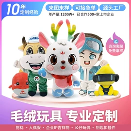 毛绒玩具;吉祥物公仔;U型枕
