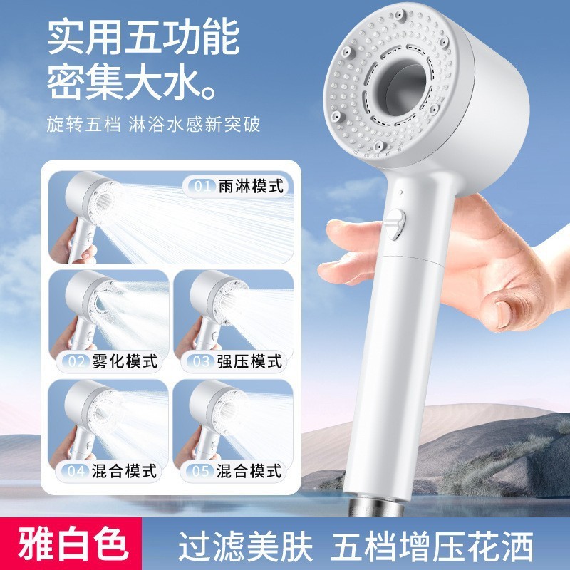 新款家用空气增压通用花洒浴室洗过滤芯洗澡手持莲蓬头淋浴器喷头|undefined