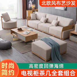 现代简约棉麻布艺客厅沙发客厅家用简易沙发三人四人家具沙发布艺