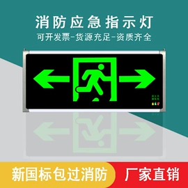 应急指示灯具;吸顶灯;LED日光灯