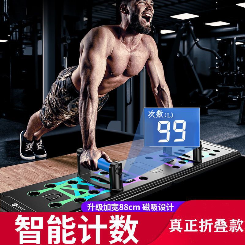 Push-ups entrenamiento placa multifuncional equipo de placa auxiliar entrenador de músculos abdominales pectorales fábrica de expansión del pecho comercio al por mayor