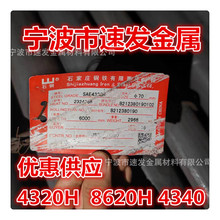 �F؛��������SAE4320H�S��� 4320H�A� 4320H�A�� 4320䓰�