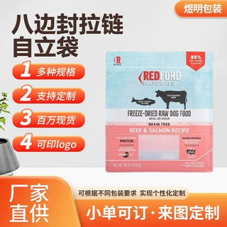 定制宠物食品包装袋铝箔自封食品零食包装袋子八边封自立拉链袋