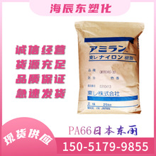 現貨PA66 日本 CM3006 玻纖增強30% 熱穩定 耐水解  原料電纜電線