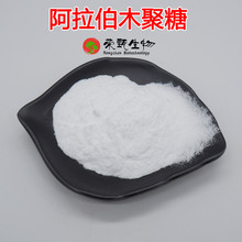 阿拉伯木聚糖98% 可开发票 阿拉伯木聚糖 食品级 甜味剂 100g/袋