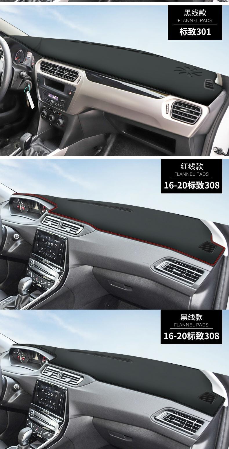 Peugeot 301 Dashboard Light-Proof Mat 308 Center Console Modified Decorative Sunshade Mat Sun Protection Leather Car Supplies