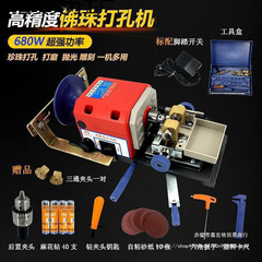パール穴あけ機プロフェッショナル穴あけ機 diy 小型家庭用ミニ翡翠ビーズ穴あけ機多機能アート