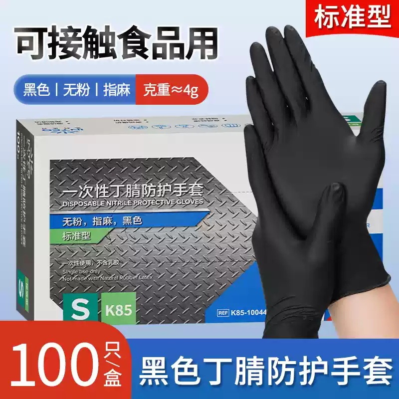 送料無料卸売 Yingke 使い捨てニトリル手袋食品グレードの厚く耐久性のある調理家事クリーニングキッチンスペシャル|undefined