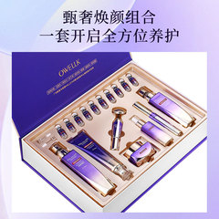 歐華蔻護膚品品牌麥角硫因緊緻抗皺滋潤美容院專用面部護理套盒