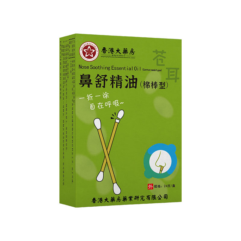 [그린박스] 크산티움씨 오일(면봉형) 24개/박스*1