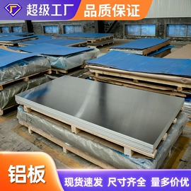 铝及铝合金材;不锈钢板;其他不锈钢管