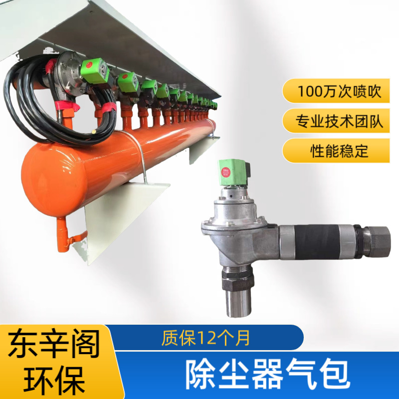 除尘器气包 电磁脉冲阀配套气包 布袋除尘器储气包喷吹管气包厂家