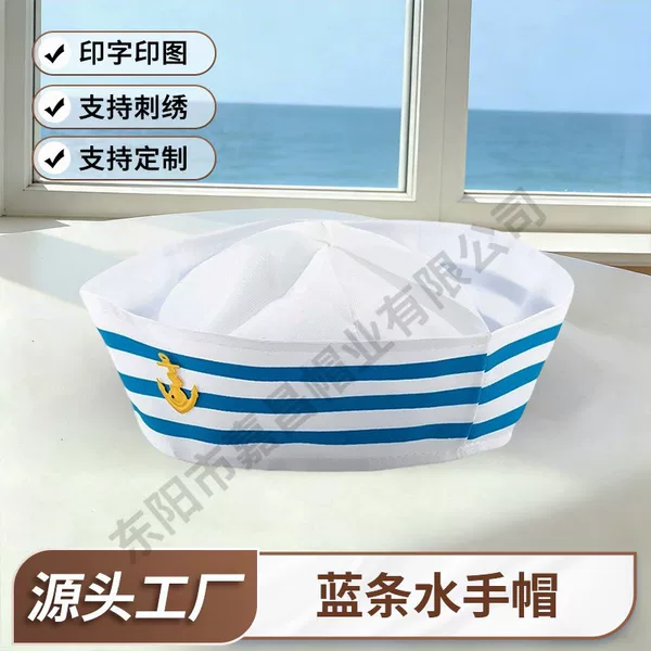 All saints carnival party shipmaster hat stage performance cos sailor hat white embroidered logo blue strip adult hat