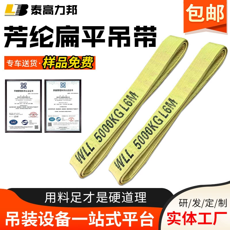 Арамидный высокотемпературный подъемный ремень огнестойкий ремень огнестойкий, износостойкий промышленный плоский ремень, фотоэлектрическое стекло промышленный ремень