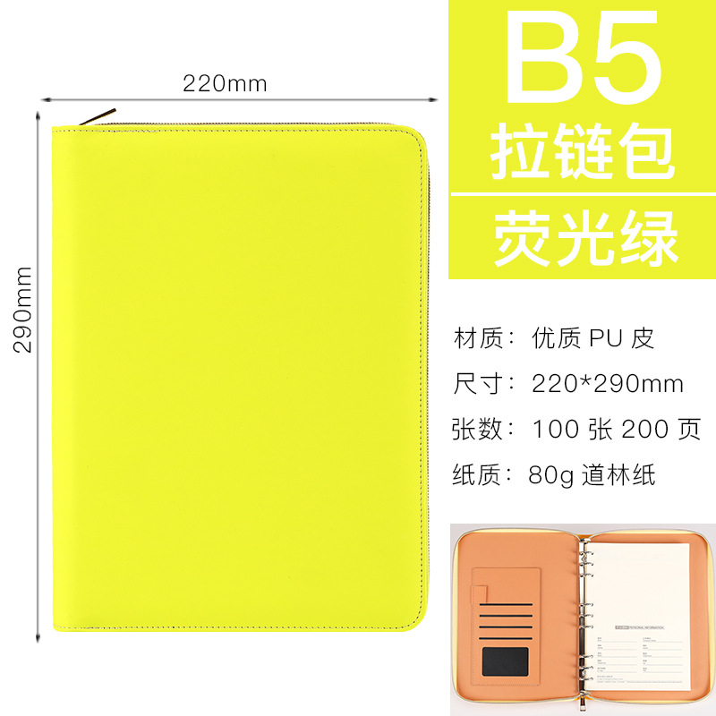 형광 그린 B5 지퍼백