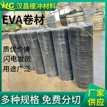 现货eva减震防滑材料 3mmeva45度卷材 eva1.5门幅防水材料EVA卷材